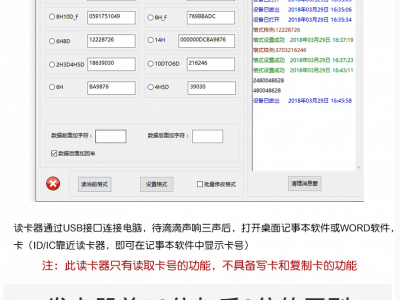 ID/IC双频发卡器图2