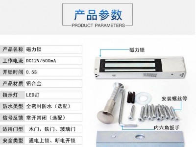 单门磁力锁 研卡云门禁配套设备图3