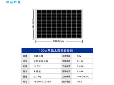 山东探越4g太阳能球机监控供电系统鱼塘果园森林道路监控图2