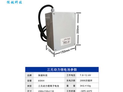 山东探越4g太阳能球机监控供电系统鱼塘果园森林道路监控图3