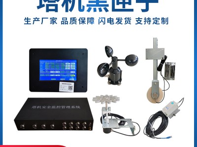 探越科技厂家招募无线网桥太阳能监控塔机起重机安全监控合伙人图2