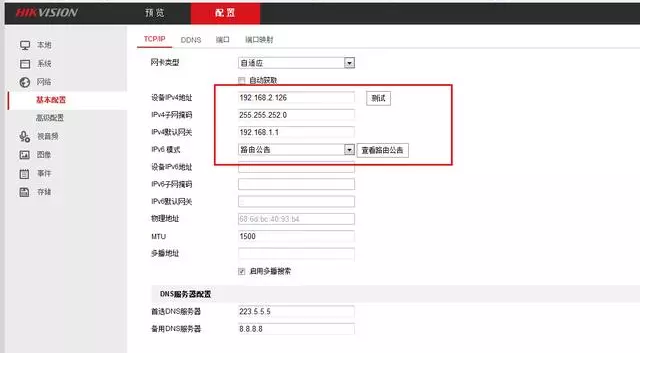 海康摄像头参数