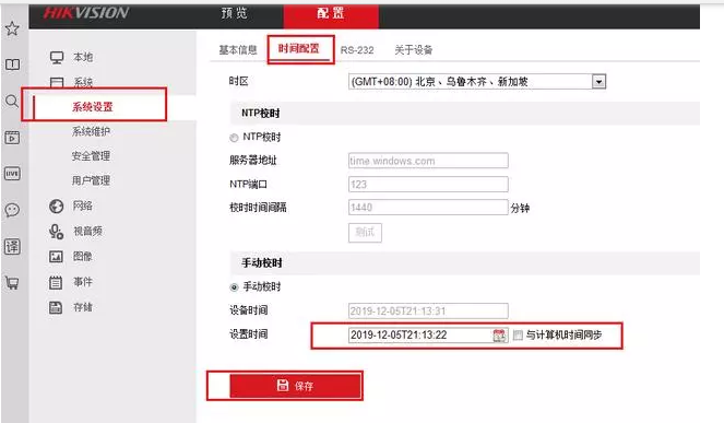 设置摄像头时间