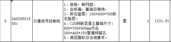 交通信号控制机施工报价