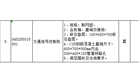 交通信号控制机施工如何报价