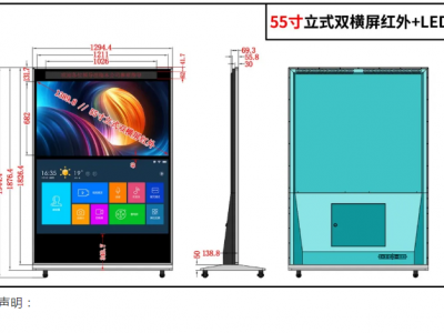 索速55寸立式双屏横屏红外触摸一体机led显示屏图2