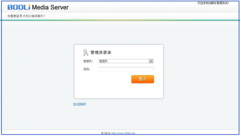 监控如何做直播