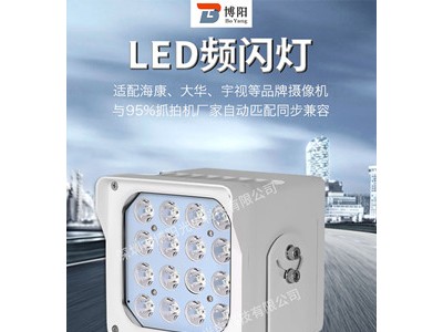 LED 频闪补光灯BOY-CXBG-PSH-16C图1