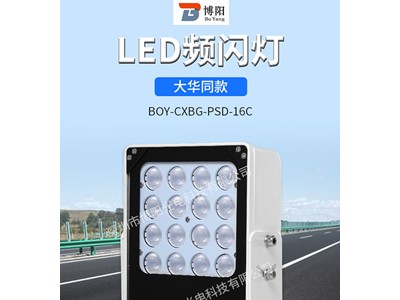 LED 频闪补光灯BOY-CXBG-PSD-16C图1