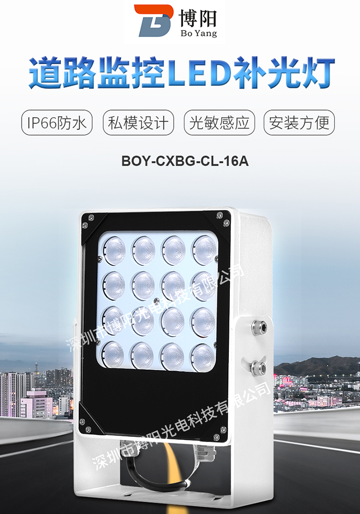 LED 补光灯BOY-CXBG-CLD-16A