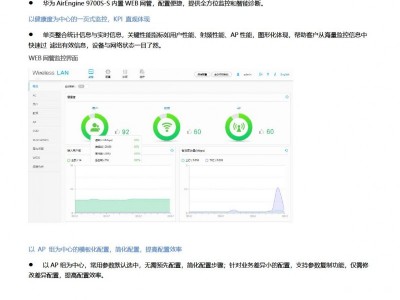 AirEngine 9700S-S图3