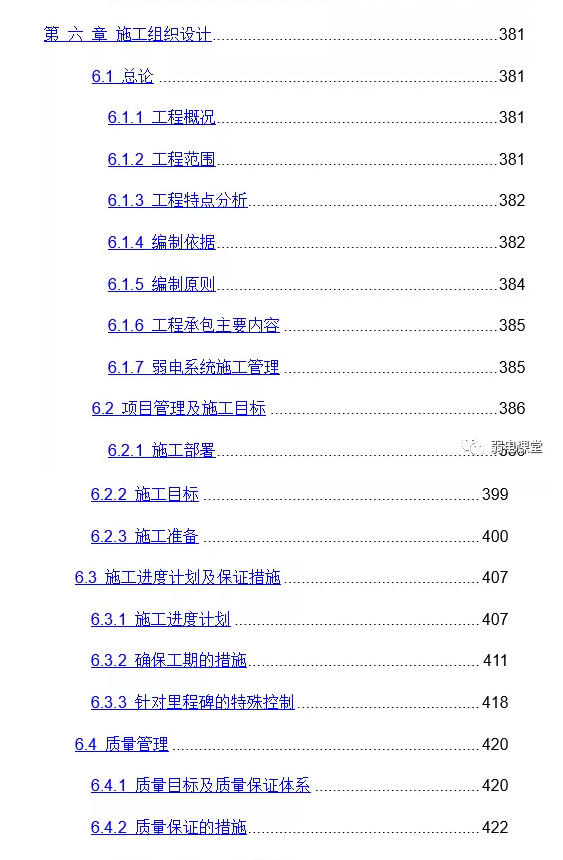 大型商业综合体弱电智能化
