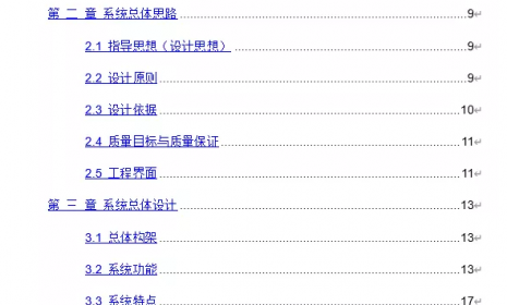 大型商业综合体弱电智能化系统有哪些？