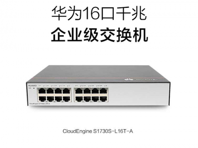 华为16口千兆监控接入交换机S1730S-L16T-A图2