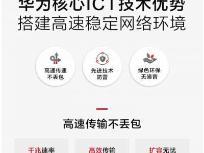 华为16口千兆监控接入交换机S1730S-L16T-A图3