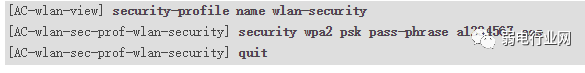 配置WLAN业务参数