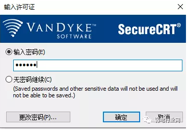 secure CRT登陆交换机