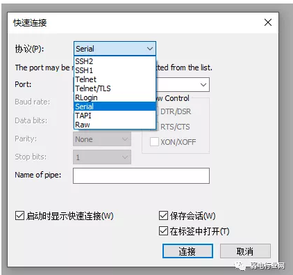 secure CRT登陆交换机