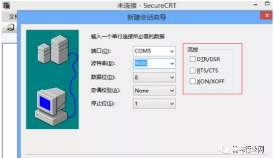 secure CRT登陆服务器