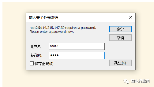 secure CRT登陆服务器
