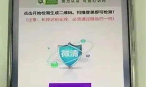 国内首例微信“清粉”案判了，非法获利200多万元，8人获刑