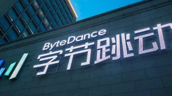 字节跳动研发AI芯片