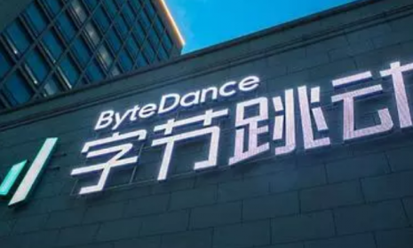 字节跳动正在自研云端AI芯片和Arm服务器芯片