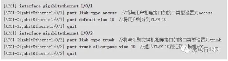 华为三层交换机配置