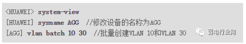 华为汇聚交换机配置