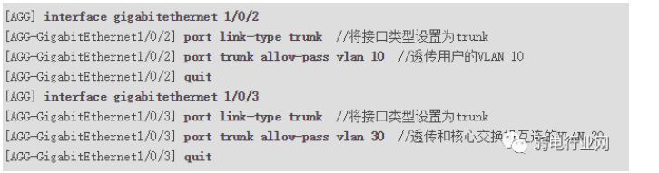 华为汇聚交换机配置