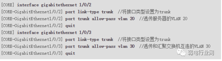 华为核心交换机配置