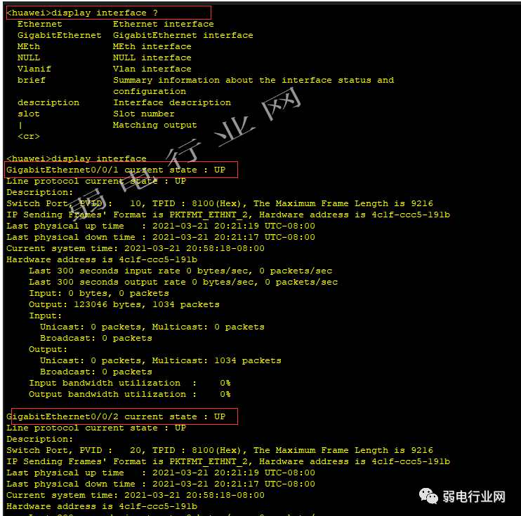 交换机端口配置