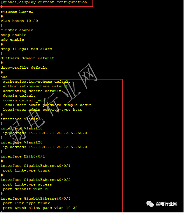 交换机运行配置明细