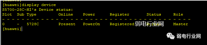 交换机恢复出厂设置
