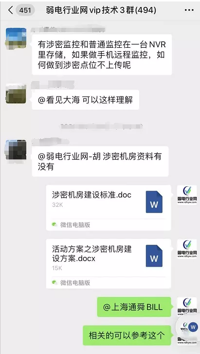 涉密项目施工标准
