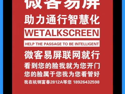微客易屏门牌图2