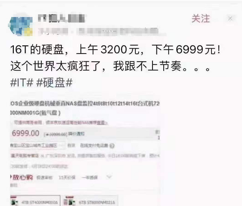 硬盘涨价 竟然也是挖矿导致的？