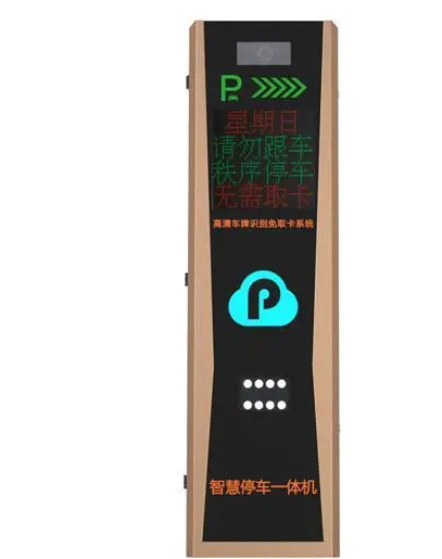 多媒体车牌识别