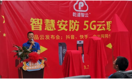 乾道智云多款自主研发车牌识别系统设备正式亮相