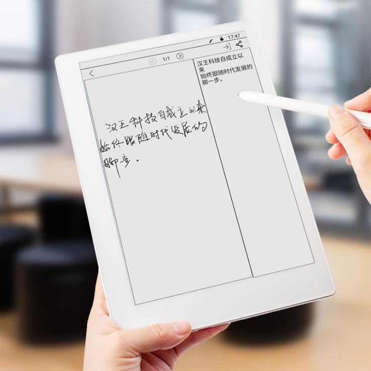 汉王电纸办公本9701