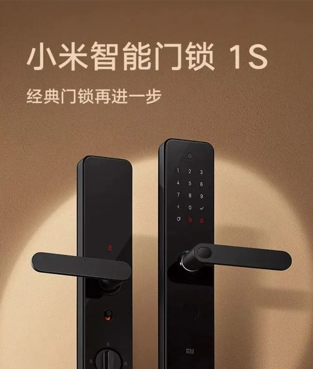 小米发布智能锁新品1S