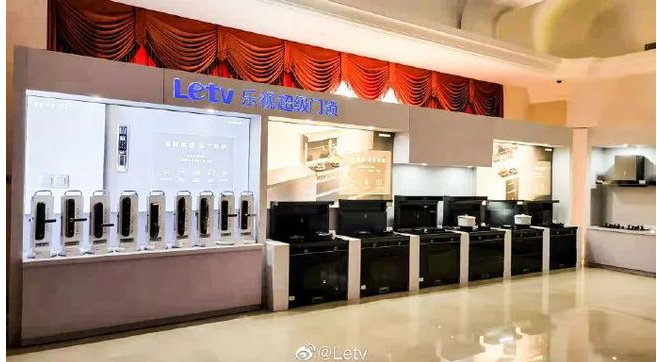 乐视进军智能锁领域