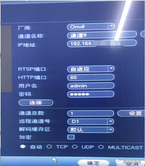 监控添加onvif协议