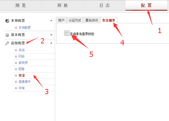 海康摄像头添加其它品牌的录像机不成功
