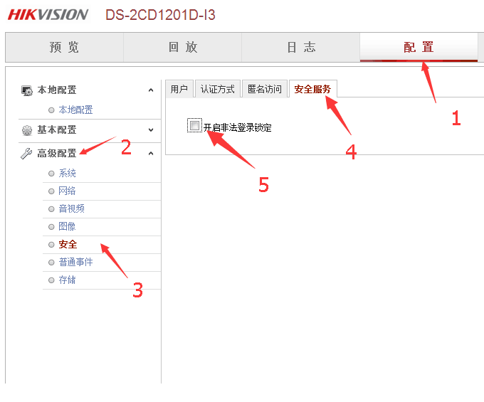 海康摄像机非法登录锁定是什么意思