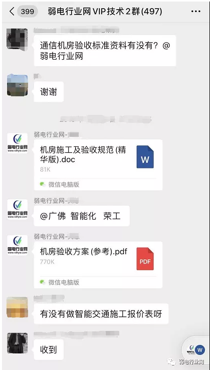 数据中心工程设计与安装