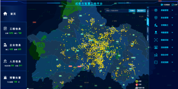 成都推进智慧工地建设