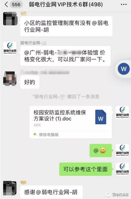 一份完整监控中心管理制度，监控项目管理必须有这些内容