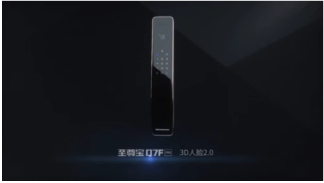德施曼引领智能门锁新方向，3D人脸识别智能锁将成2021家庭安防首选？