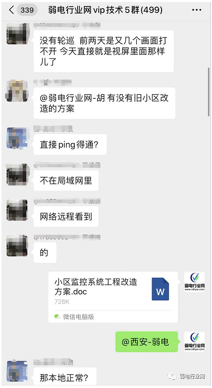 小区安防监控项目方案